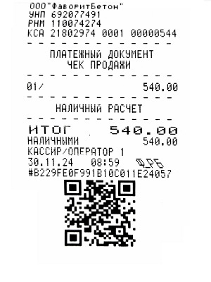 Свидетельство о регистрации, лицензия