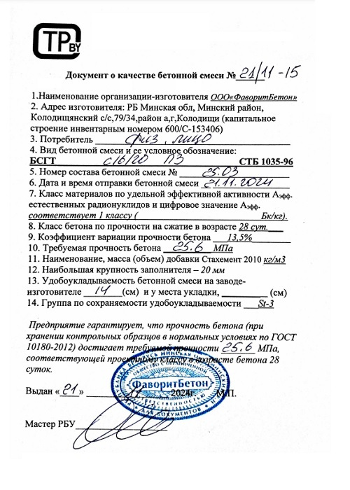 Свидетельство о регистрации, лицензия